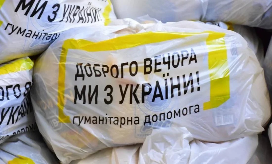 Білі пакети з написом гуманітарна допомога Ми з України