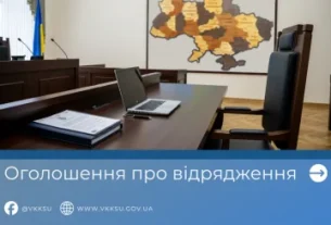 Зал засідань з ноутбуком, документами та картою України на стіні