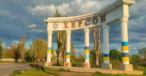 В’їзна арка з написом Херсон і колонами в жовто-синіх кольорах
